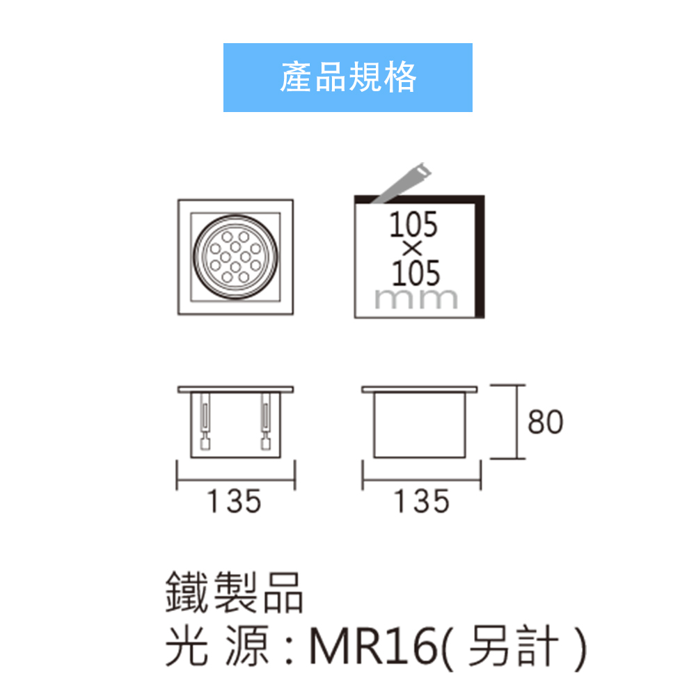 MR16有邊框盒燈(單燈) 7W 外白內黑