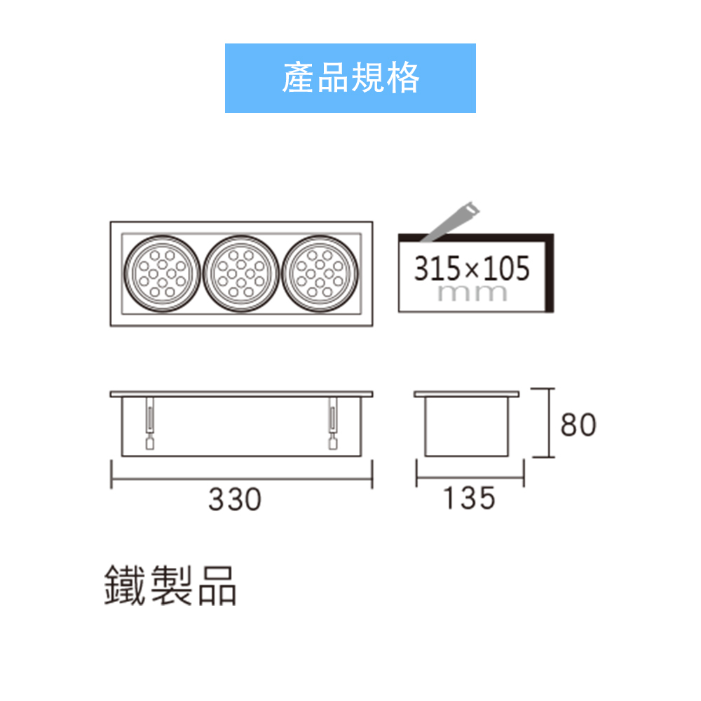 MR16有邊框盒燈(三燈) 7W 外白內黑