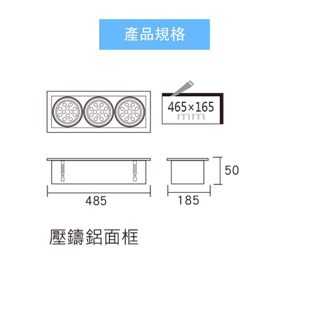 AR111 細邊框盒燈 (三燈) 9W 黑色