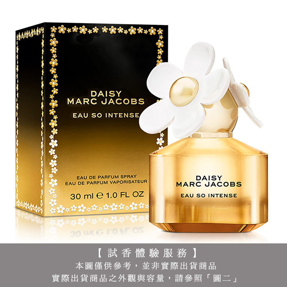 【試香體驗服務】Marc Jacobs DAISY 小雛菊嬌陽女性淡香精 試香
