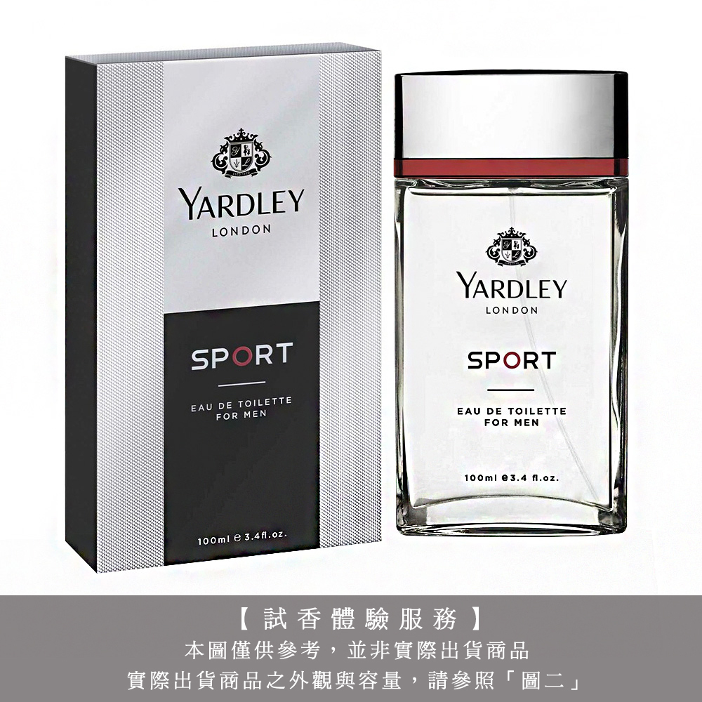 【試香體驗服務】YARDLEY 雅麗 運動風男性淡香水 試香
