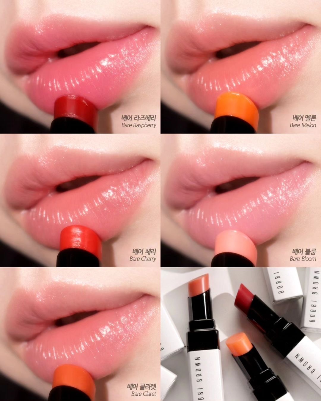 《韓國連線》Bobbi Brown 晶鑽極嫩潤色護唇膏 Extra Lip Tint