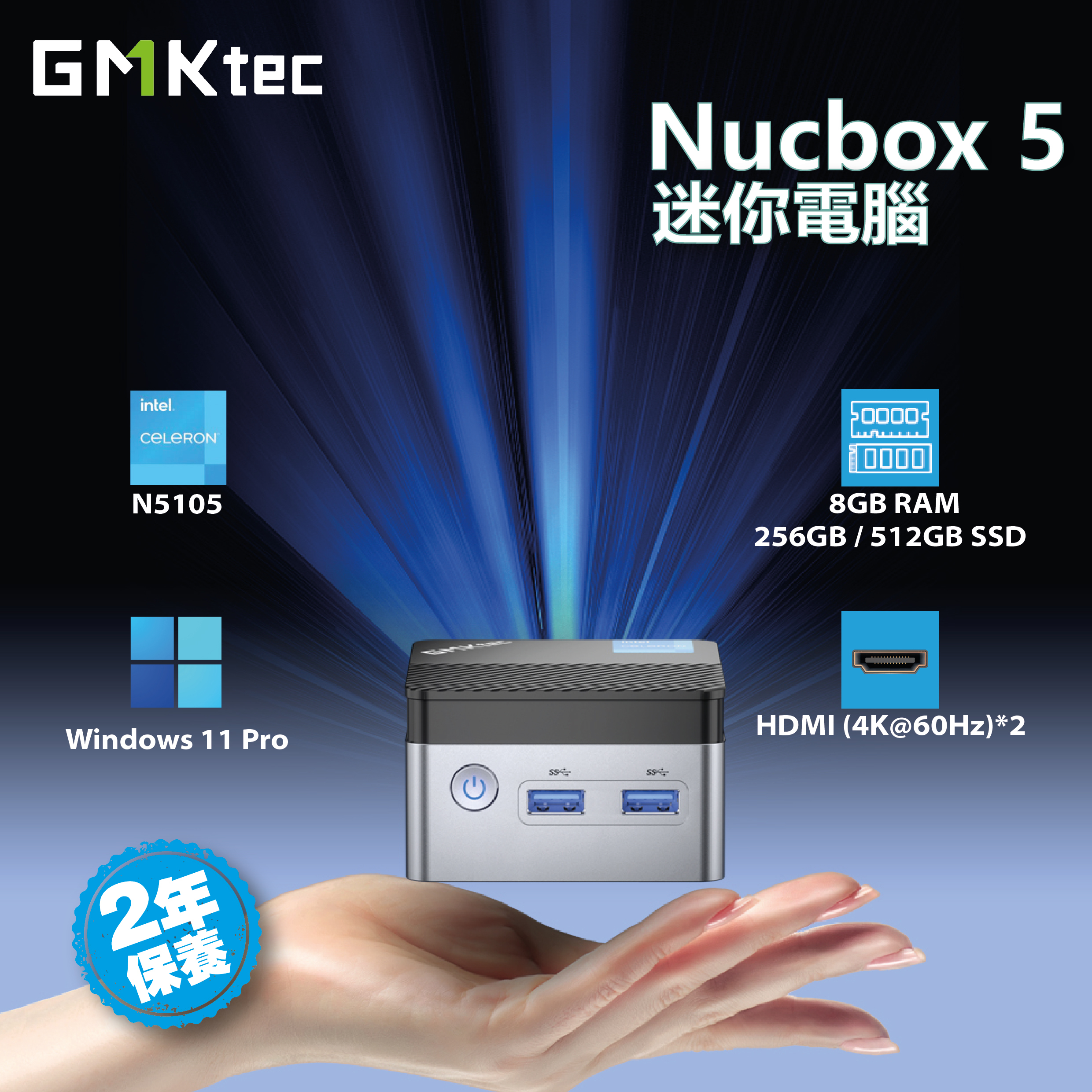 GMKtec NucBox5 8GB RAM + 256/512GB SSD + Win11 Pro