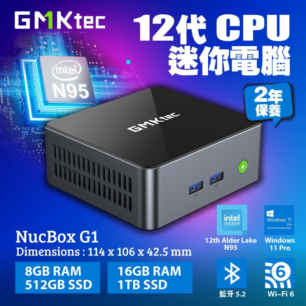 GMKtec NucBox G1 N95 8GB RAM + 512GB SSD / 16GB RAM
