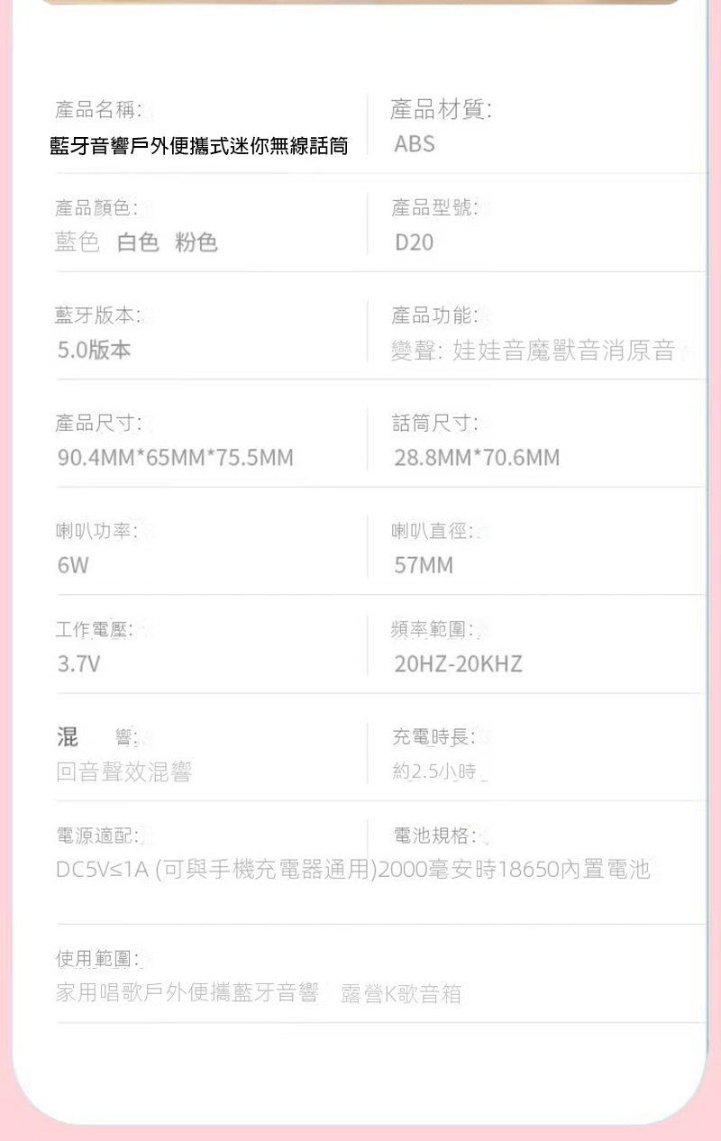 藍牙音響戶外便攜式迷你無線話筒 D20L 升級送全彩LOGO