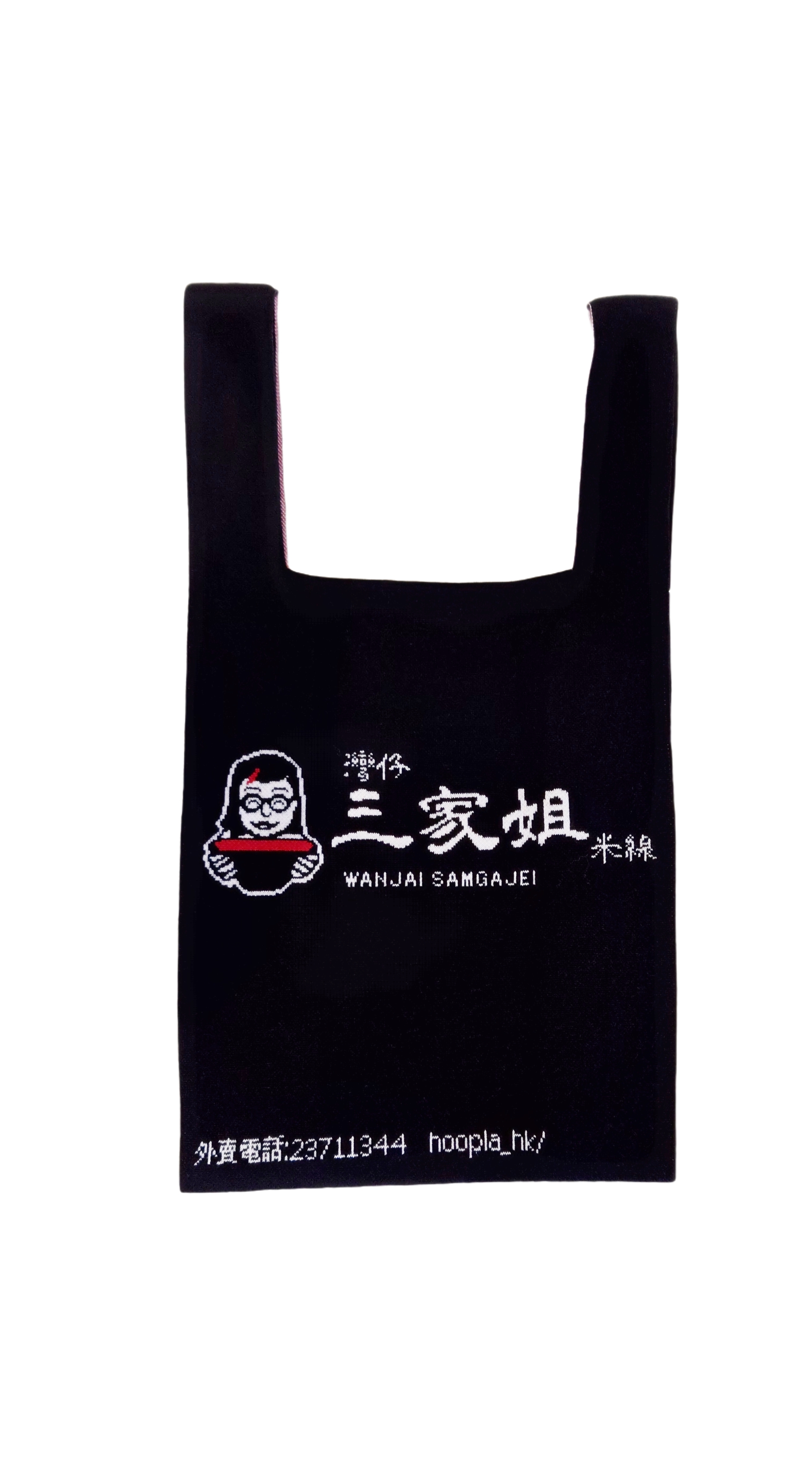 三家姐米線背心袋