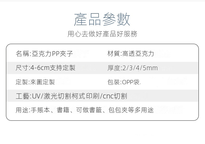 破盤價 亞克力透明夾子訂制 升級送全彩LOGO D2841