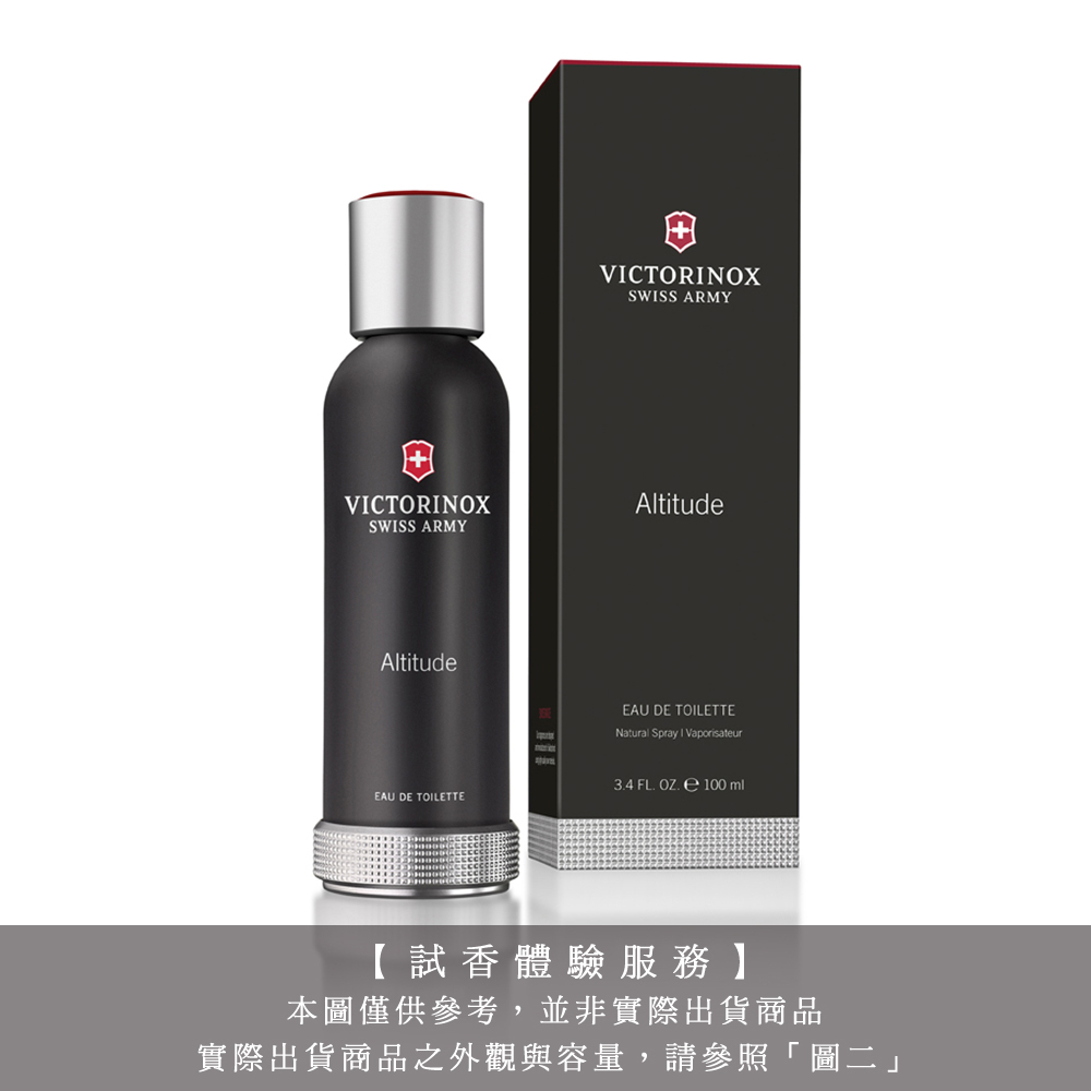 【試香體驗服務】VICTORINOX SWISS ARMY 瑞士刀 Altitude 高地男性淡香水 試香
