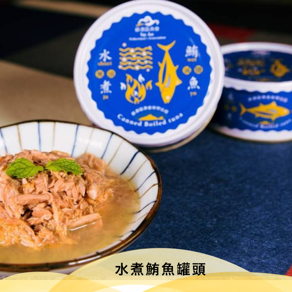 水煮鮪魚罐頭【130g/罐】