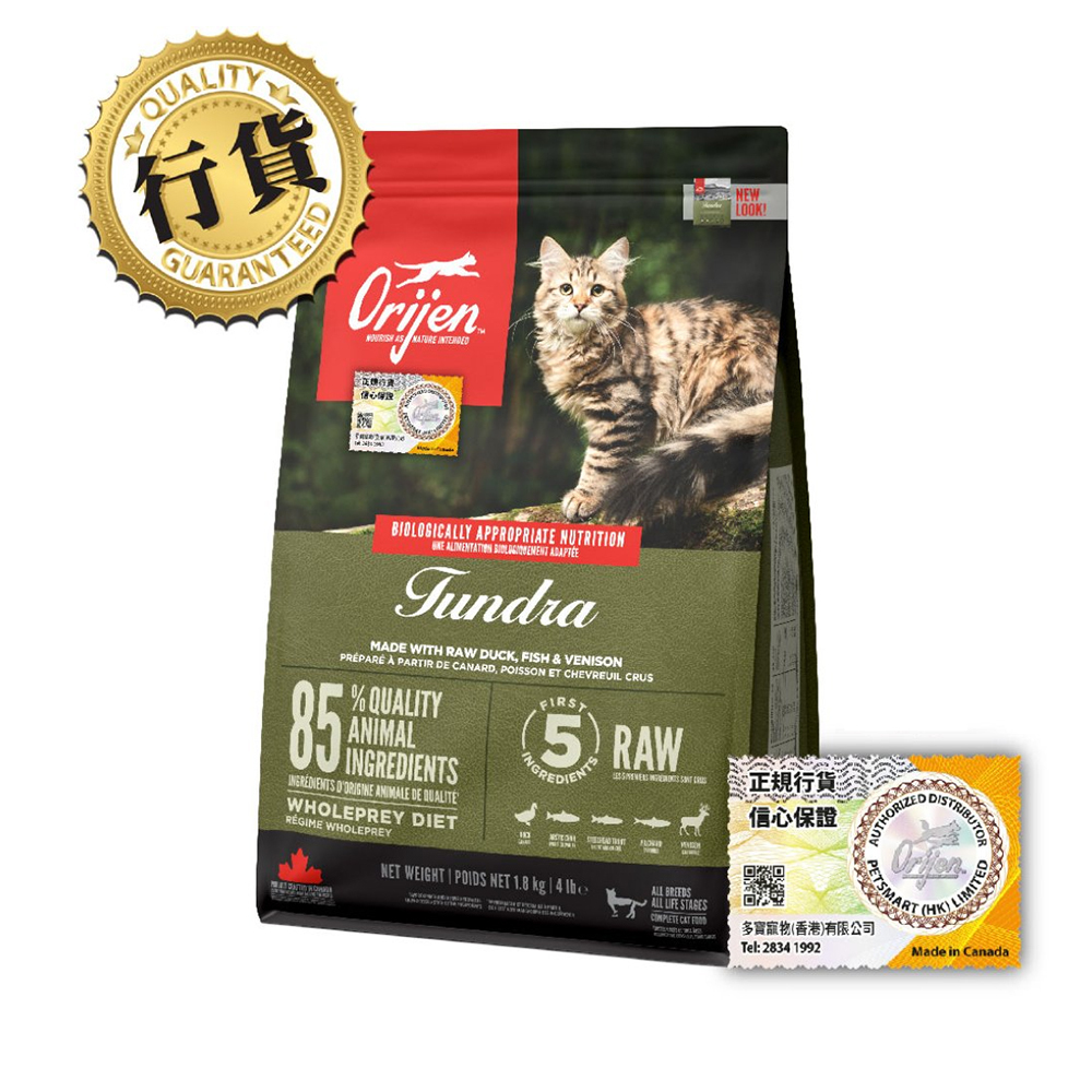 渴望 凍原全貓糧 1.8KG