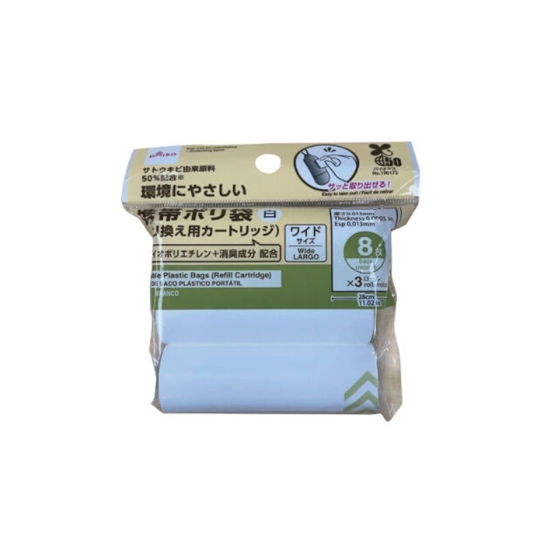 盒用攜帶式垃圾袋補充包/寬白 8枚 3入