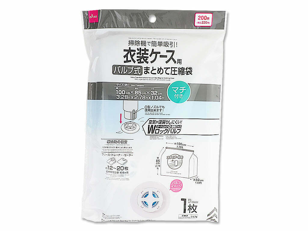 收納箱專用真空式衣物壓縮袋/100x85x32cm