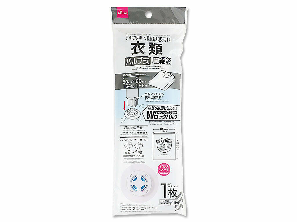 真空式衣物壓縮袋/50x60cm