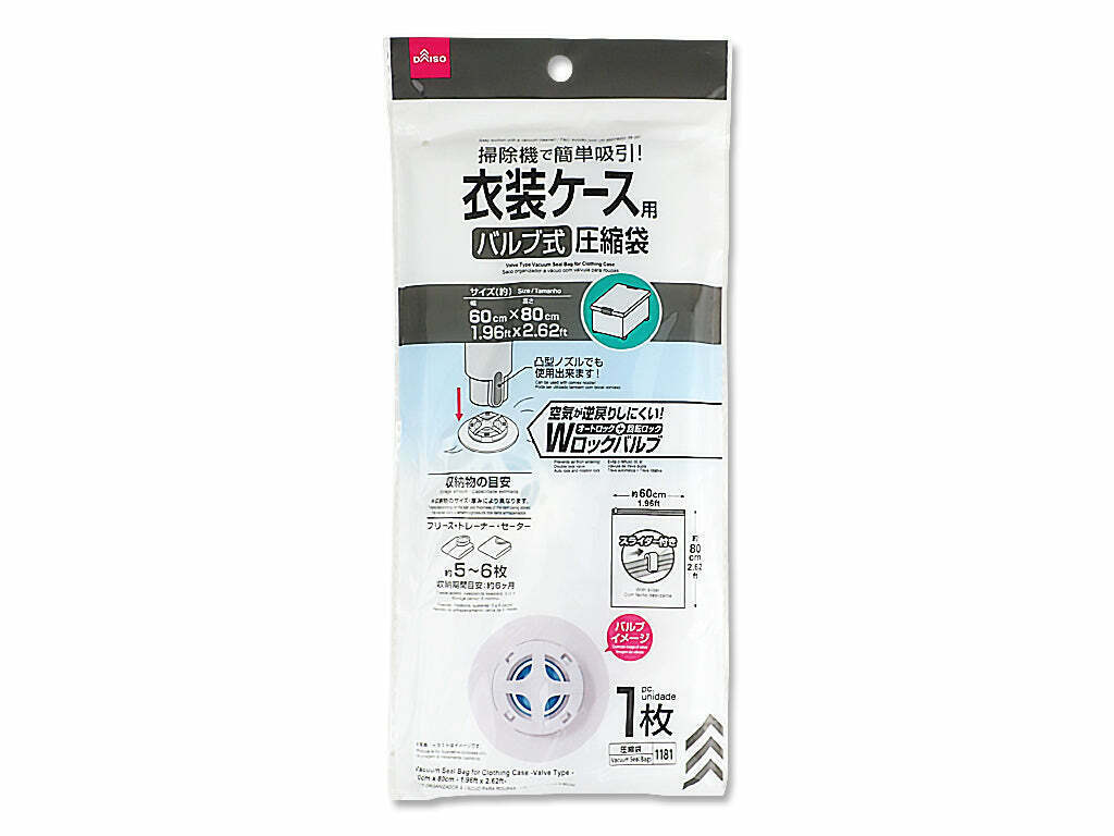 收納箱專用真空式衣物壓縮袋/60x80cm