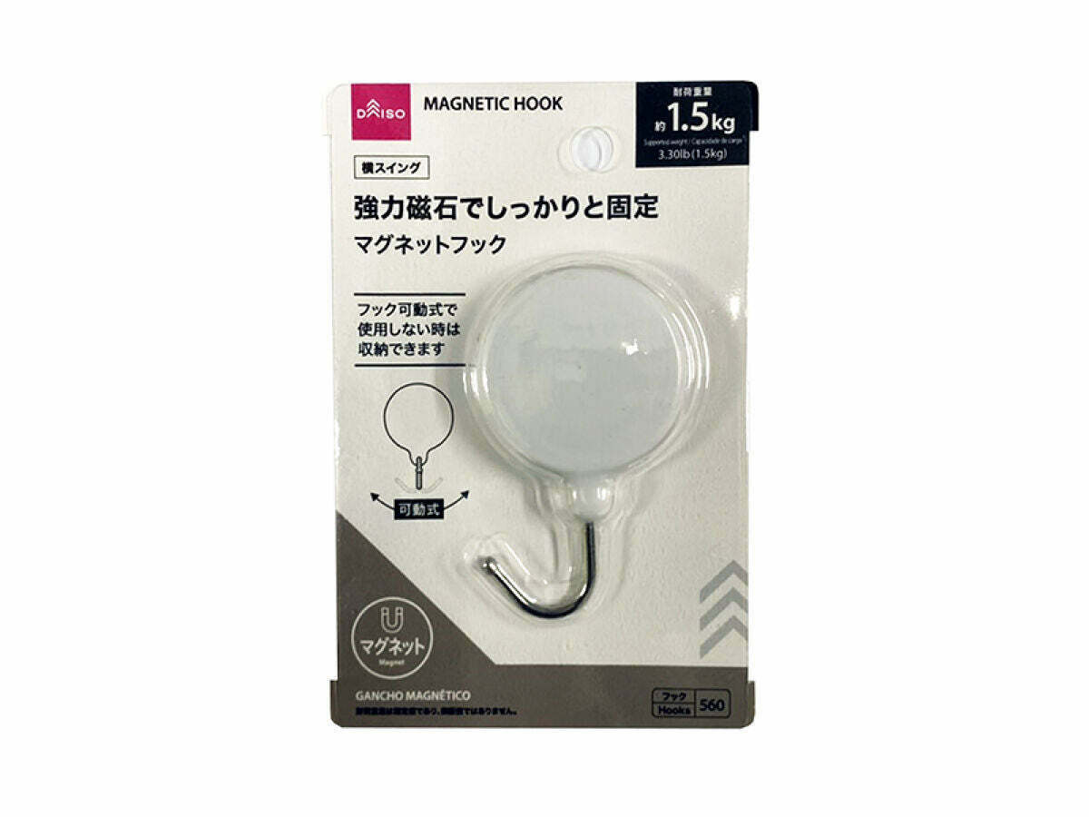 磁吸式掛勾/5x8.2x2.8cm