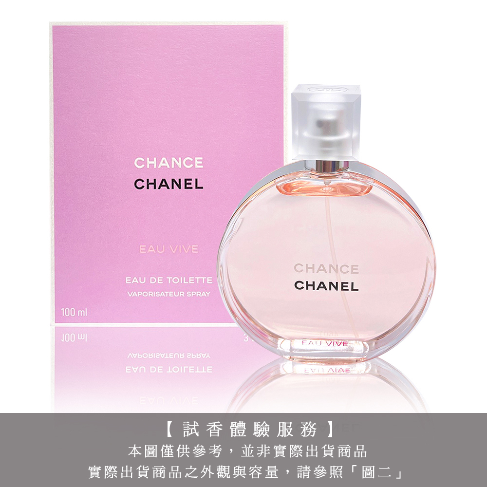 【試香體驗服務】CHANEL 香奈兒 CHANCE 橙光輕舞女性淡香水 試香