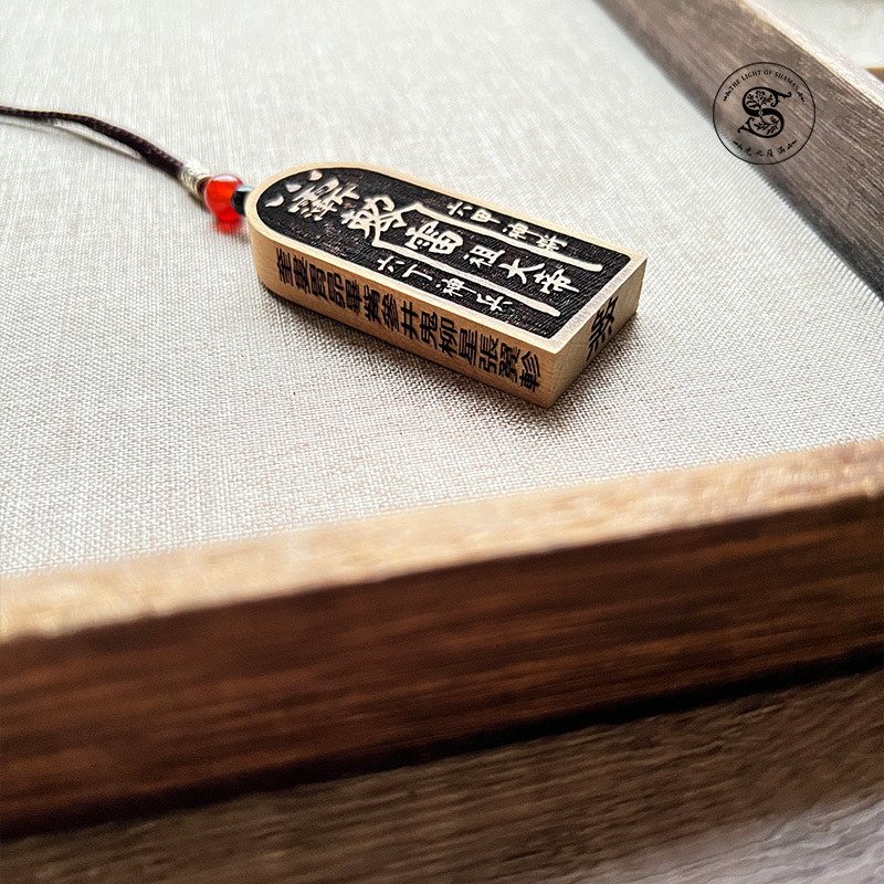 稀有難得聖物 肖楠雷劈木五雷令無事牌