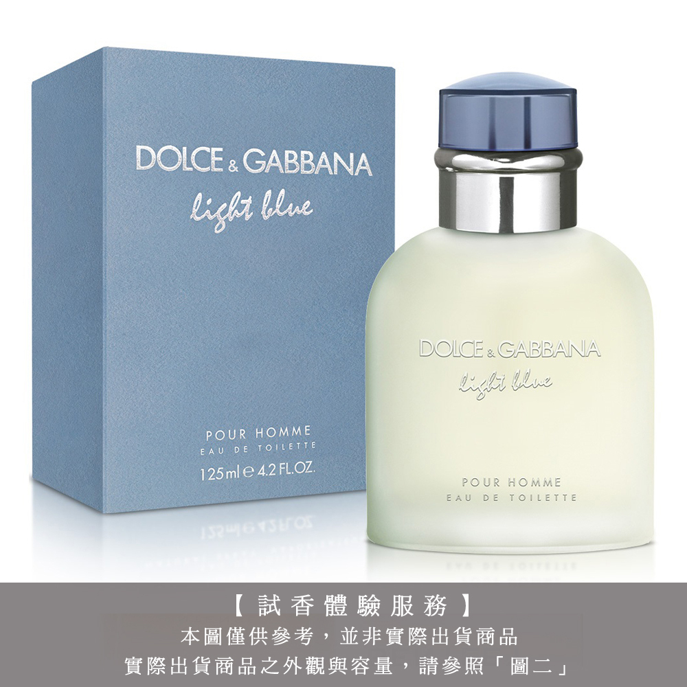 【試香體驗服務】DOLCE & GABBANA D&G Light Blue 淺藍男性淡香水 試香