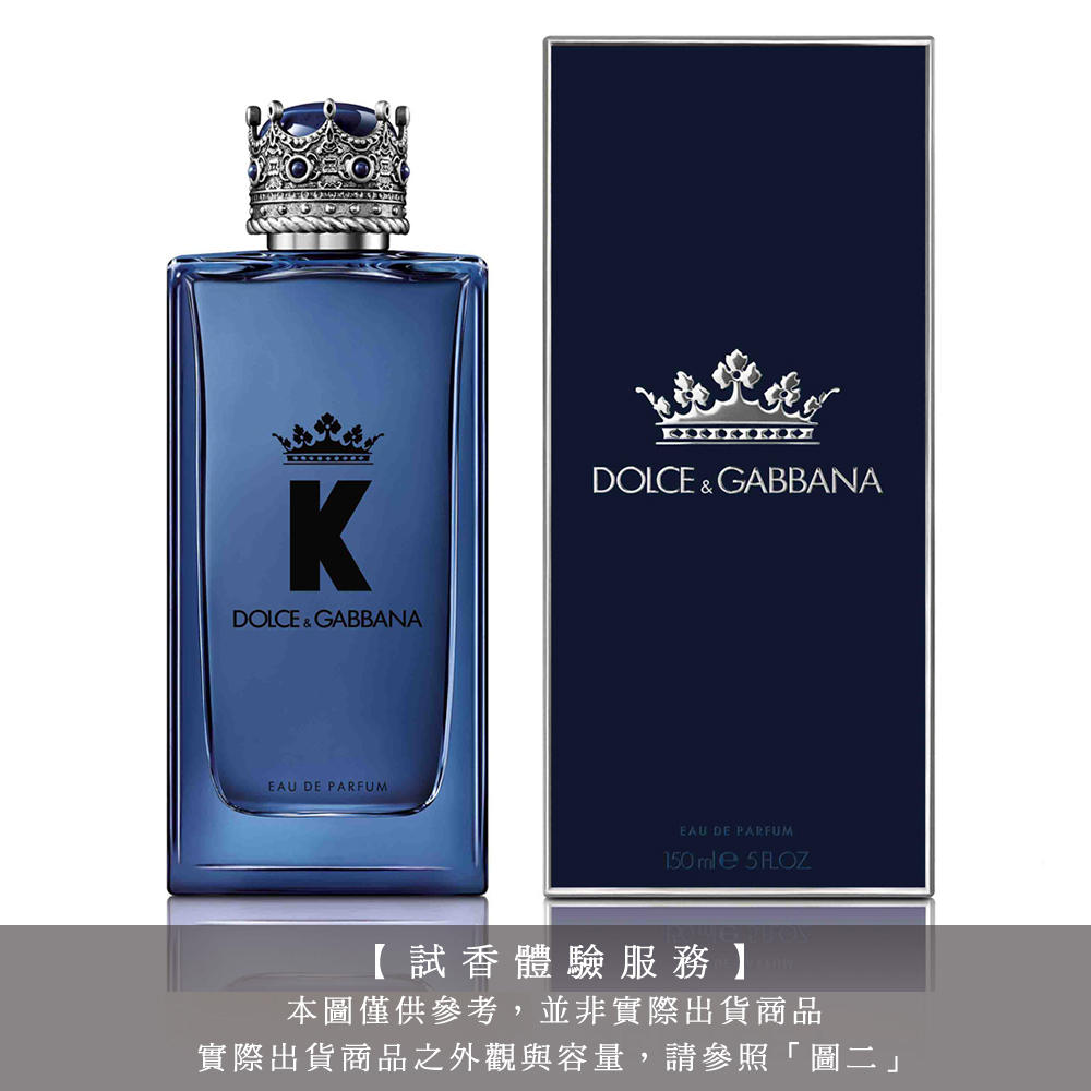 【試香體驗服務】DOLCE&GABBANA D&G 王者之耀男性淡香精 試香