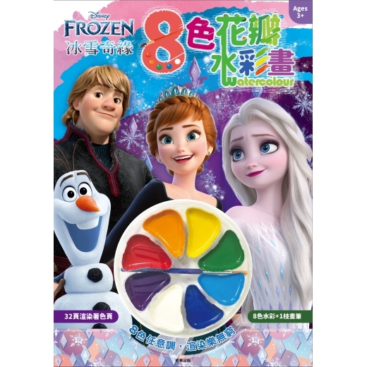 《 Disney 迪士尼 》 冰雪奇緣 8色花瓣水彩畫