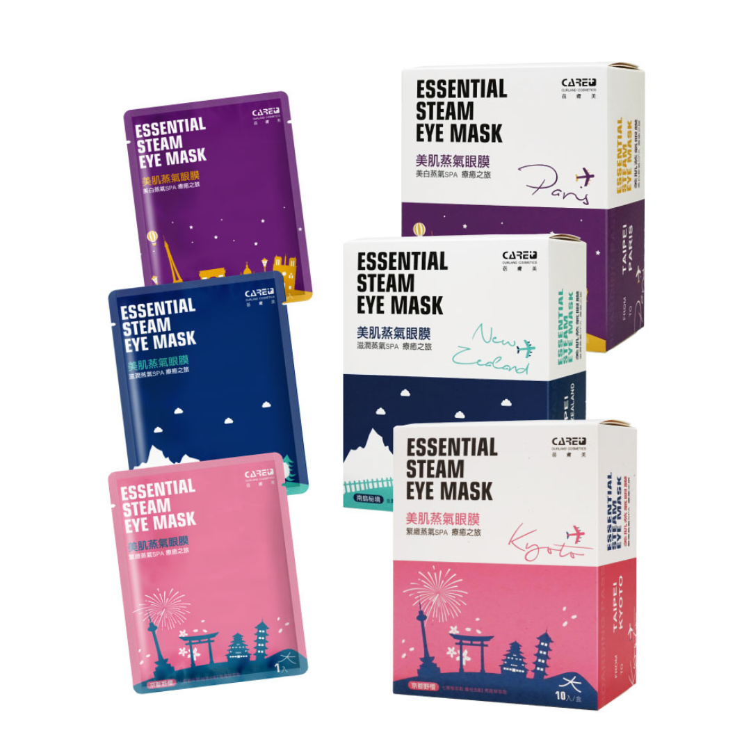 【Care+ 蓓膚美】美肌蒸氣眼膜 10入