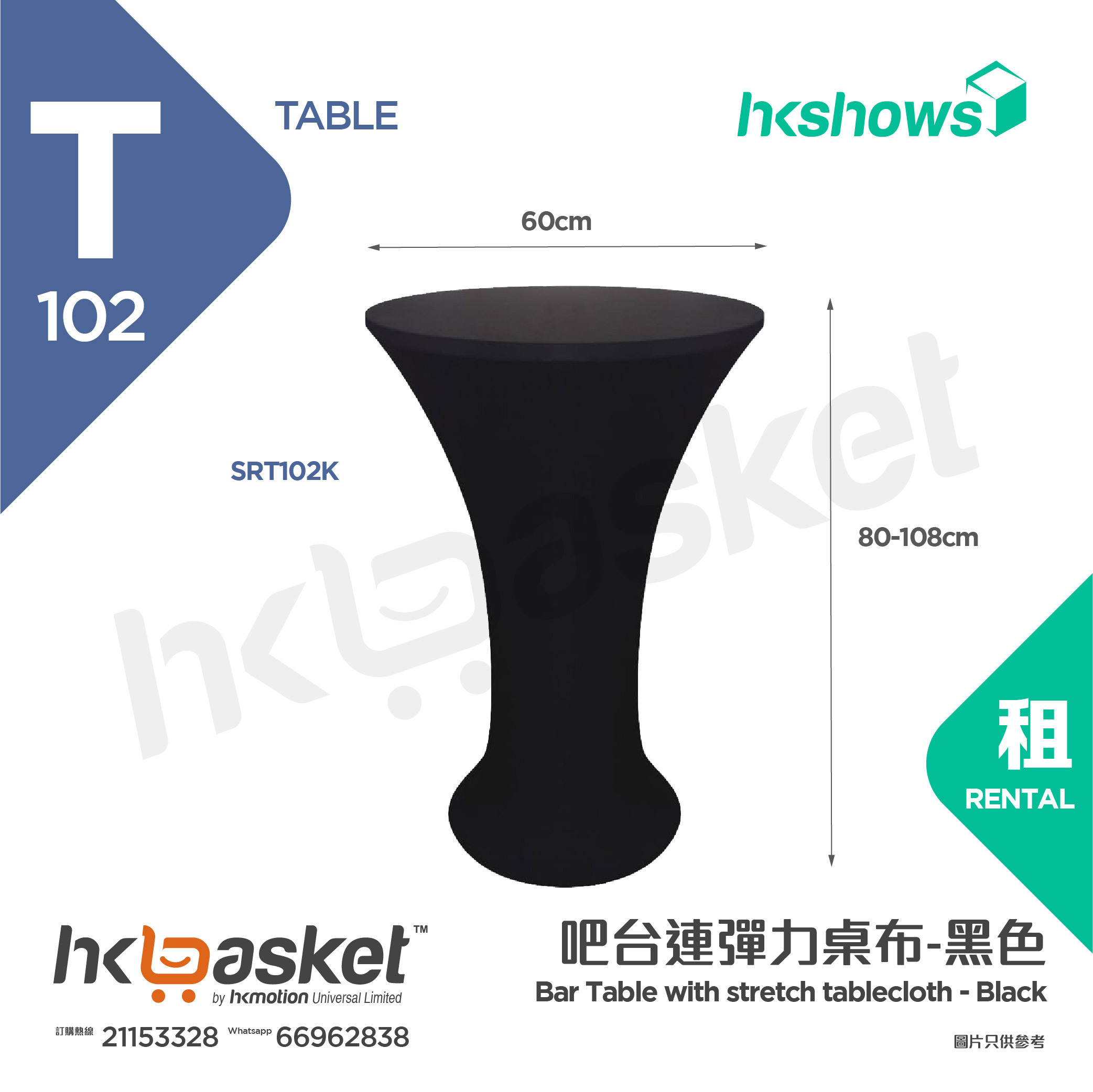 [Rental] HKshows White Circle Table with black stretch tablecloth - SRT102K