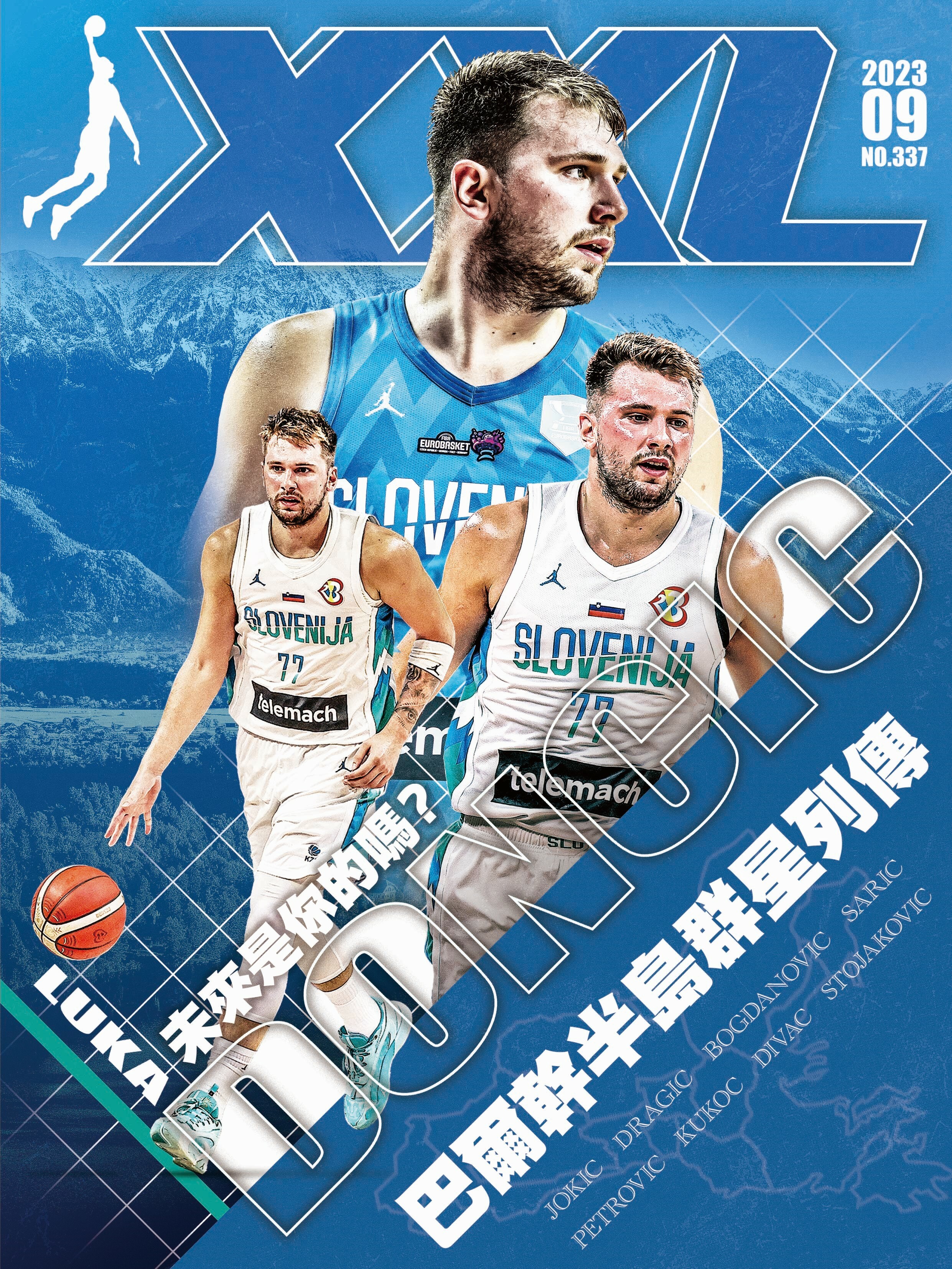 XXL 2023 9月號 Luka Doncic 巴爾幹半島群星列傳 隨書附贈 Doncic 海報