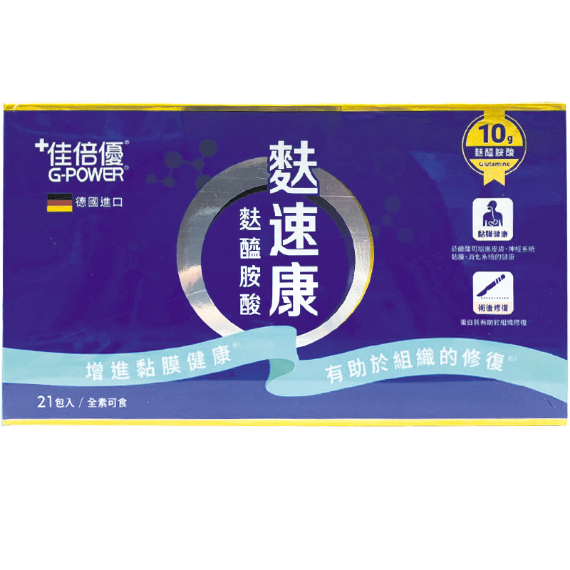 佳倍優G-POWER 麩速康 麩醯胺酸粉劑 21包/盒