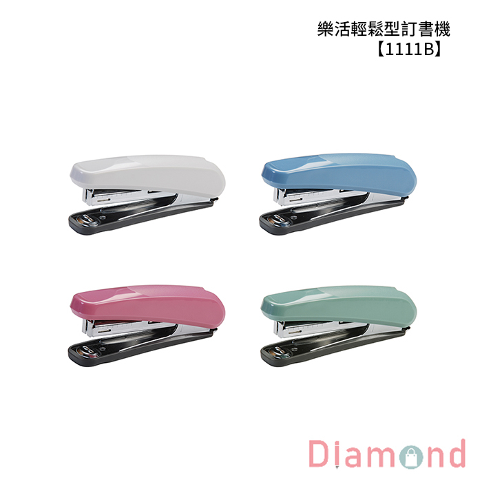 SDI 手牌 樂活輕鬆型訂書機 【1111B】