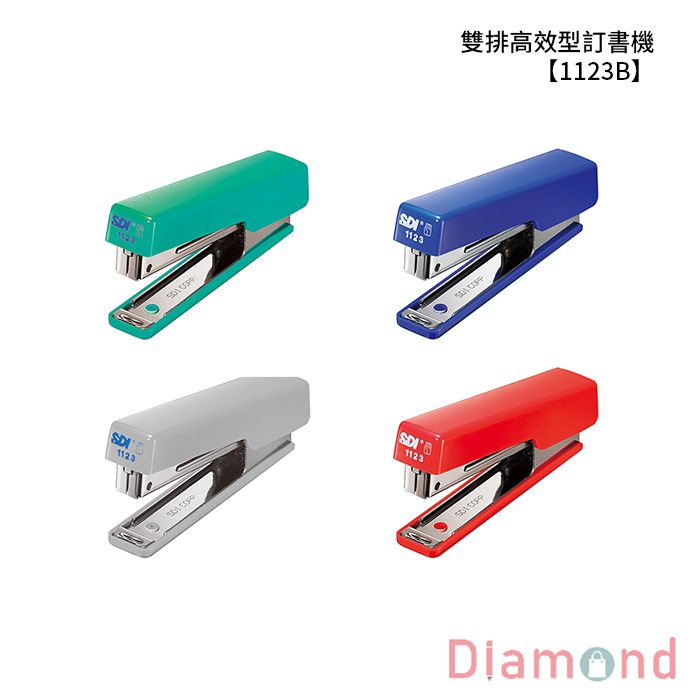 SDI 手牌 雙排高效型訂書機 【1123B】