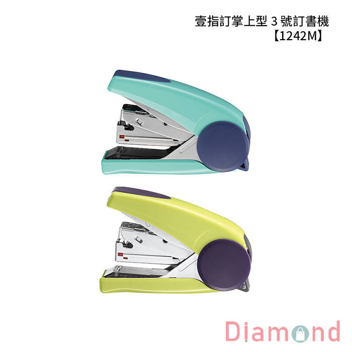 SDI 手牌 壹指訂掌上型 3 號訂書機 【1242M】