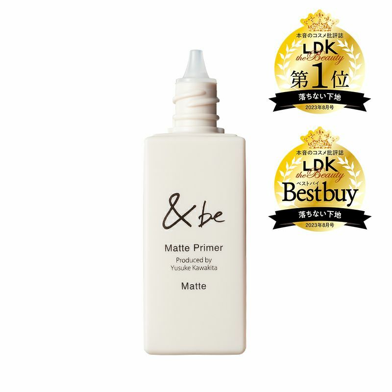 [現貨優惠] &be 河北裕介 啞光防曬妝前乳