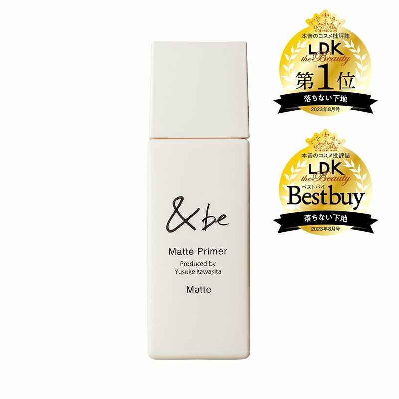 [現貨優惠] &be 河北裕介 啞光防曬妝前乳