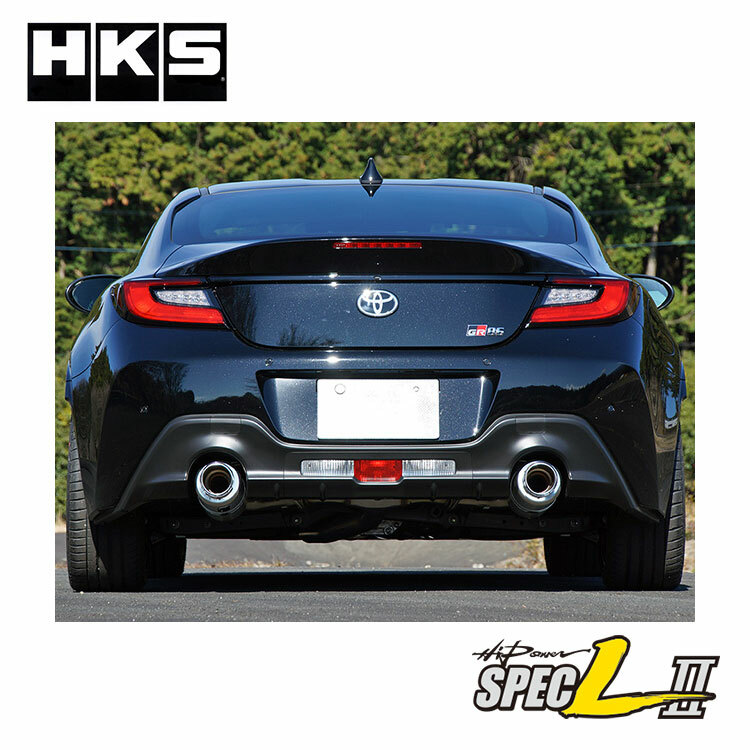 HKS Hi Power SPEC L Ⅱ (GR86•BRZ用)（HKS Hi-Power SPEC-L