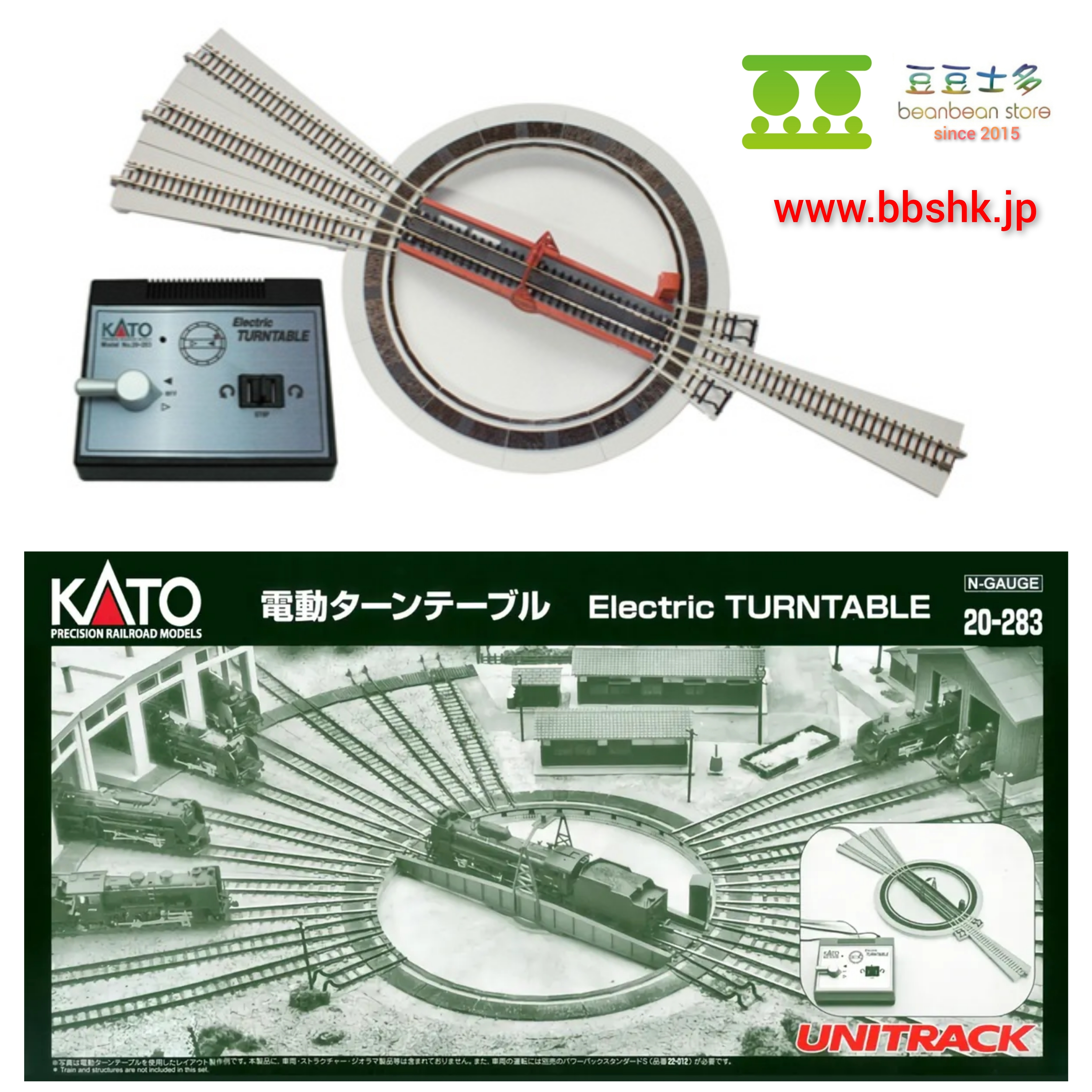 Kato N Scale Electric Turntable