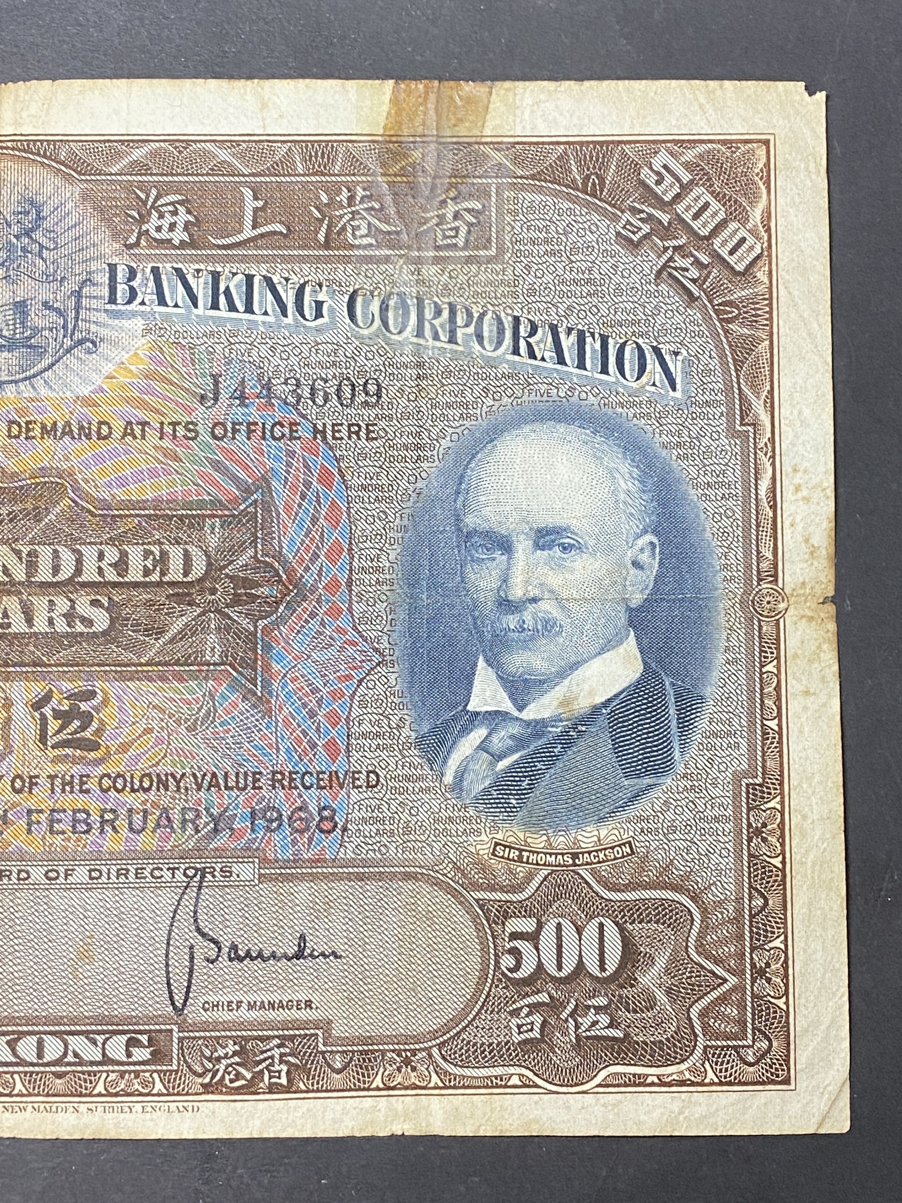 1968年匯豐銀行500元(VG 品相) J443609