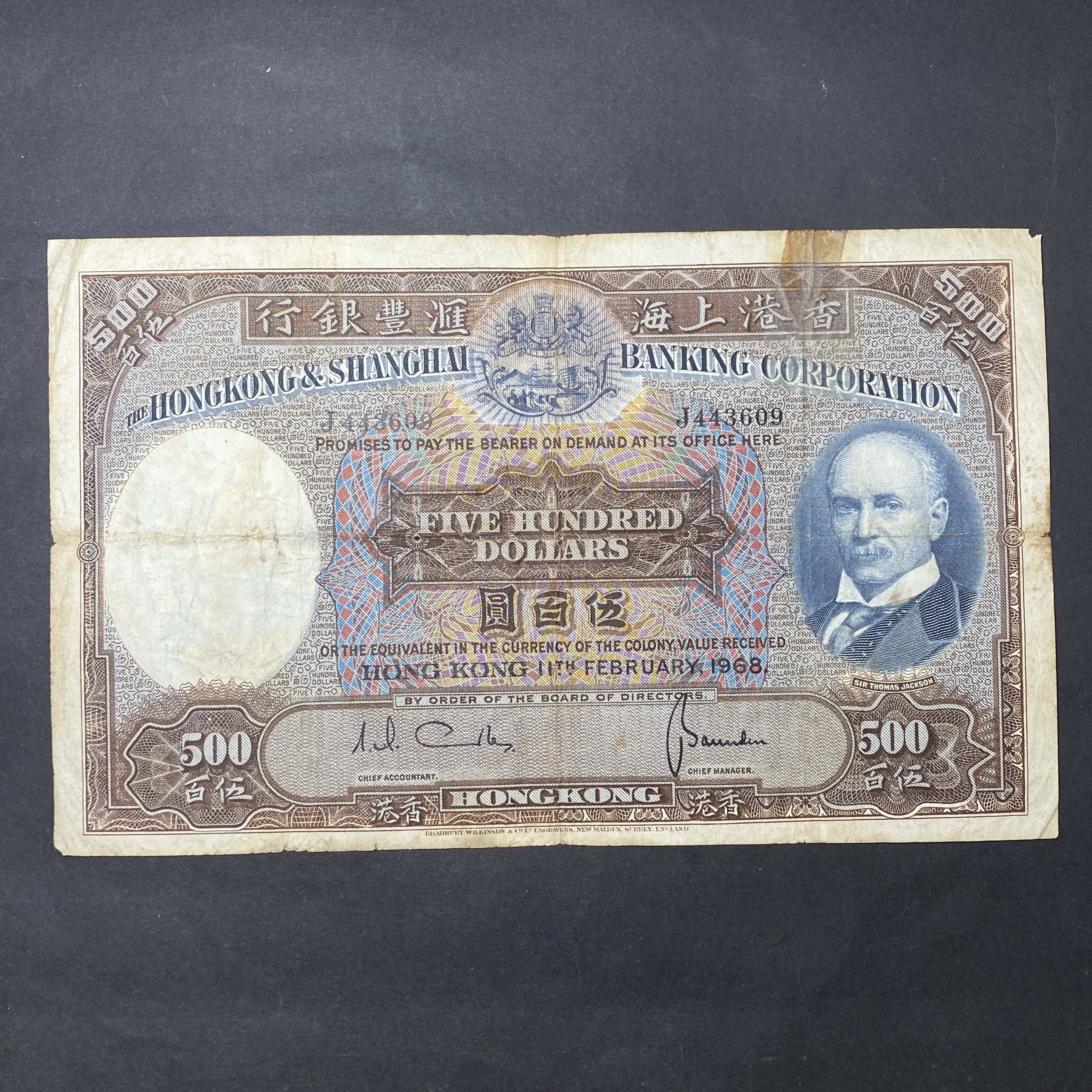 1968年匯豐銀行500元(VG 品相) J443609