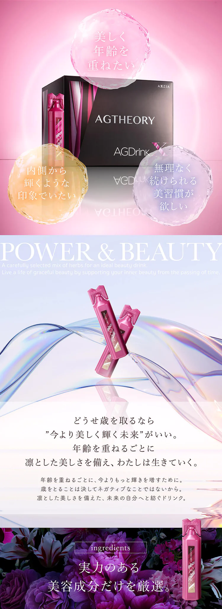 AXXZIA AG Theory AG Drink X 750ml (25ml x 30 bottles) X代抗糖化美容口服液 30支