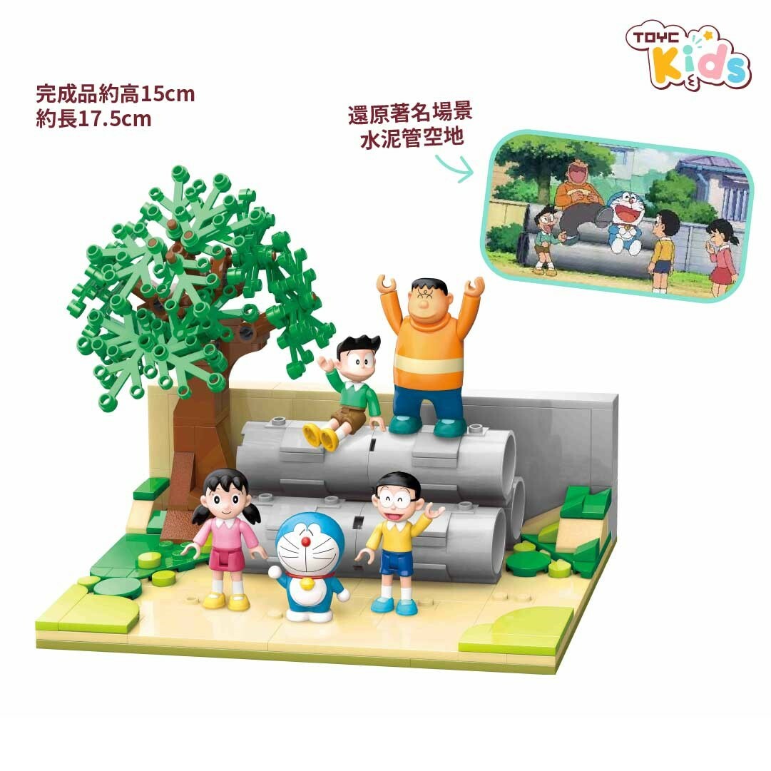 多啦A夢 水泥管空地情境造型積木