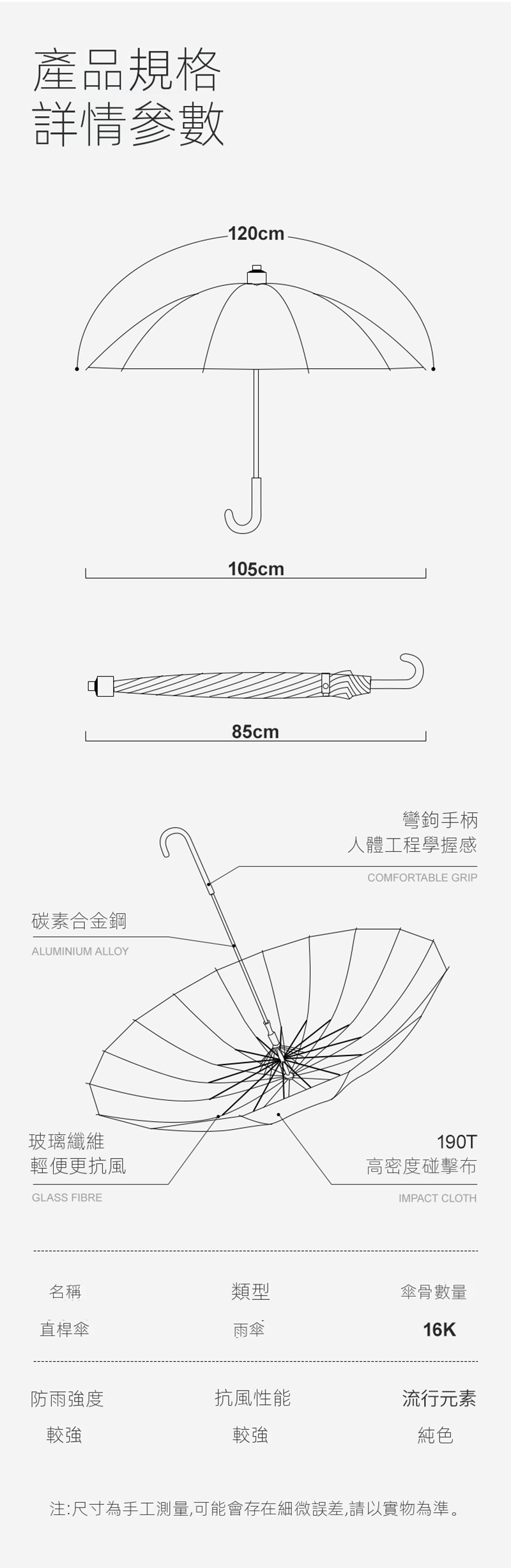 破盤價 16骨防水套雨傘訂制 升級送單色LOGO訂制 Y1658L