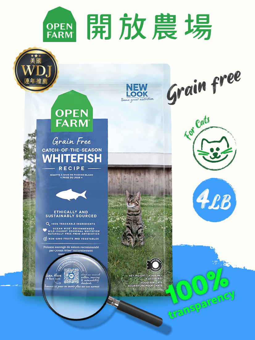 開放農場-自然農選無穀寵糧-野撈季節白魚4lb-全齡貓