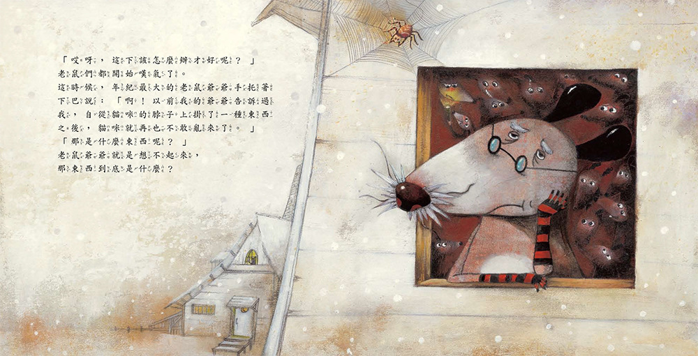 【聯經|非感應有聲繪本】逃離可怕貓咪的方法（二版）