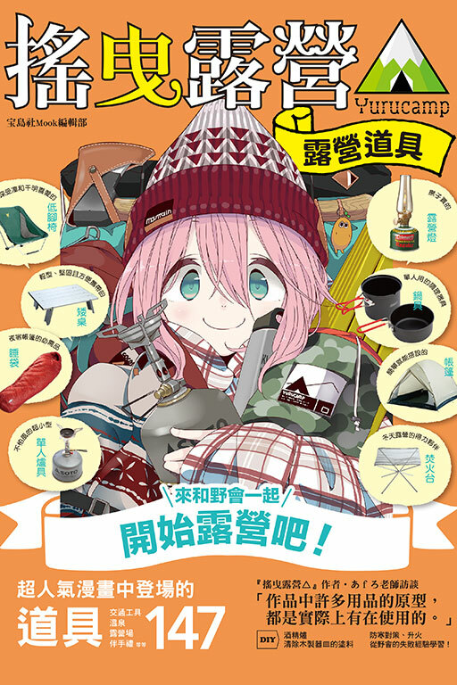 搖曳露營△露營用品大全