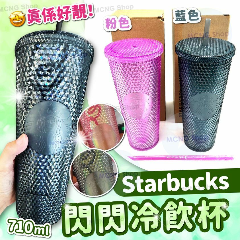 [2FC5241] (L3) [現貨]  Starbucks 閃閃冷飲杯 710ml