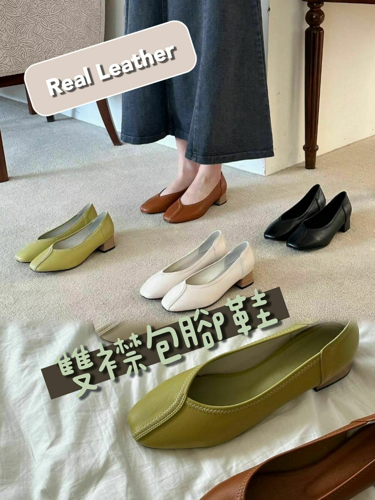 SH#14128 🤎真皮雙襟包腳鞋