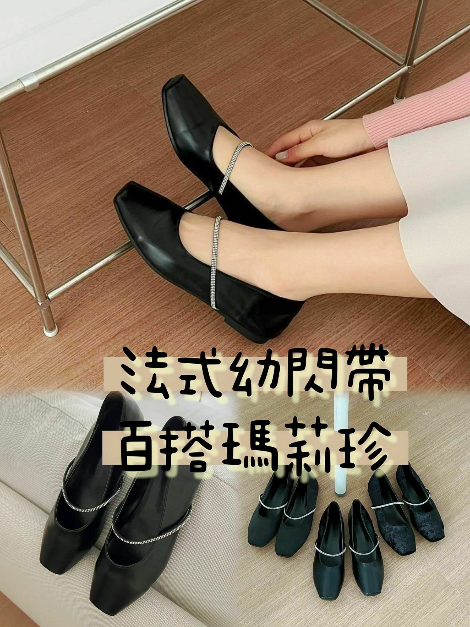 SH#14135 🤎法式幼閃帶百搭瑪莉珍鞋