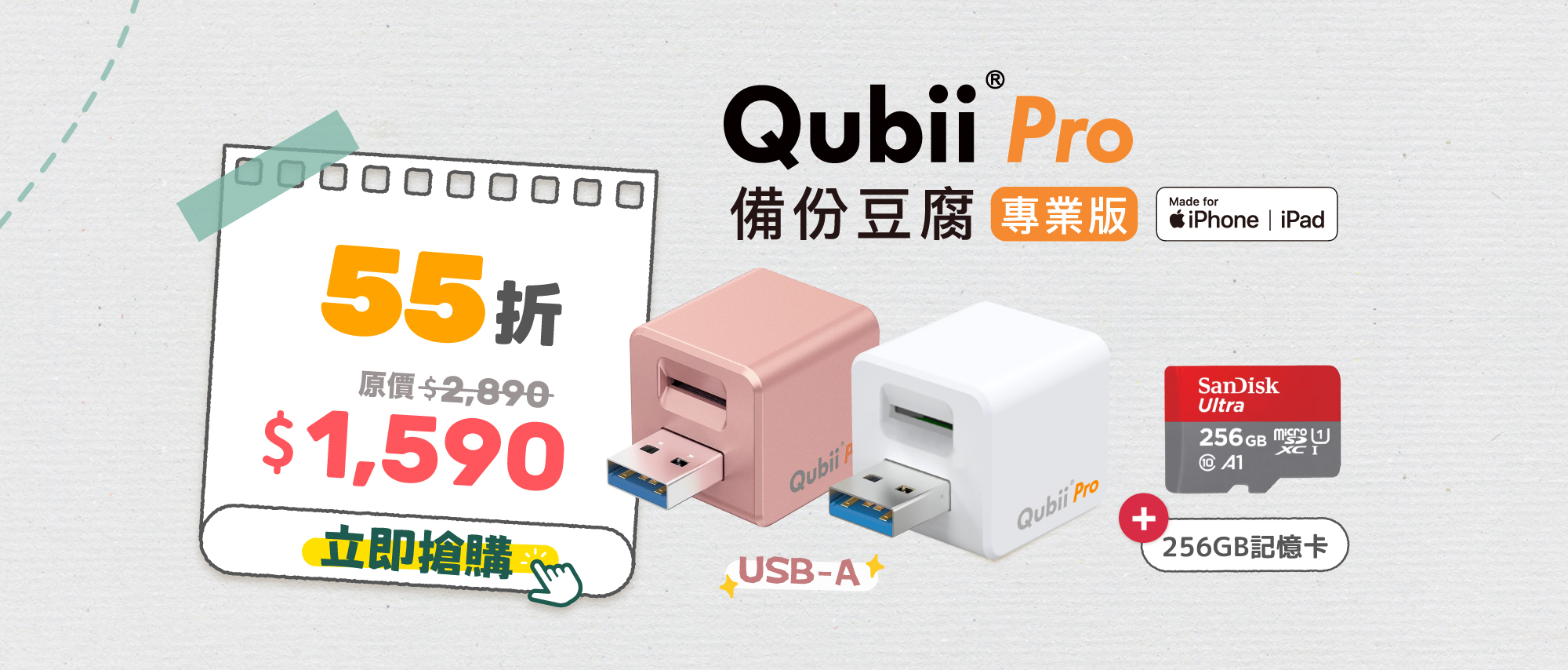 maktar,備份豆腐,qubiipro, 自動備份