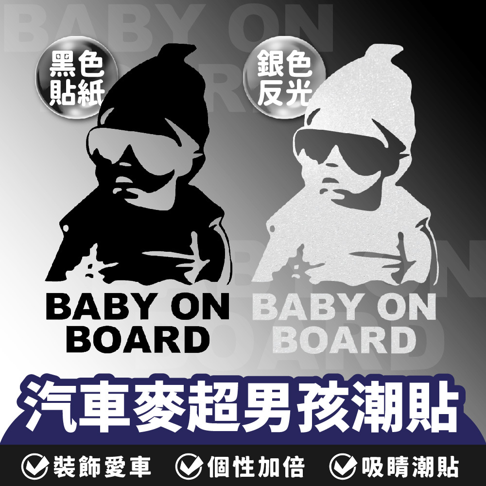 汽車麥超男孩潮貼｜汽車貼紙 kuso貼紙 車身貼紙