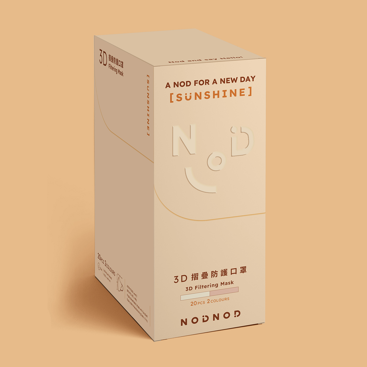 【有效期至7月2026年】A Nod for Sunshine // 3D 摺疊防護口罩（棕色 & 燕麥色）- M碼