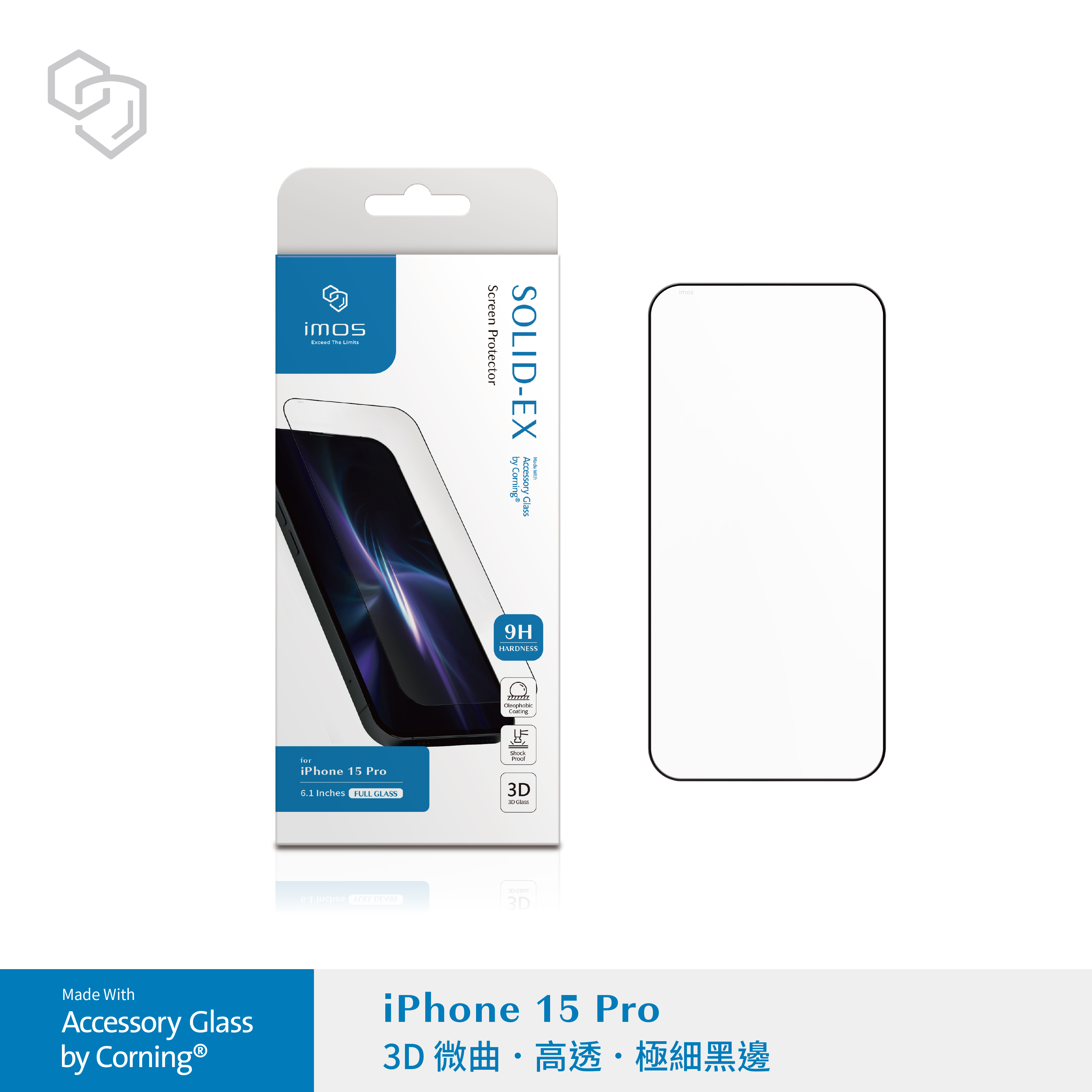 iPhone15 Pro 6.1吋 (3D高透)超細黑邊康寧玻璃貼 (AGbc)